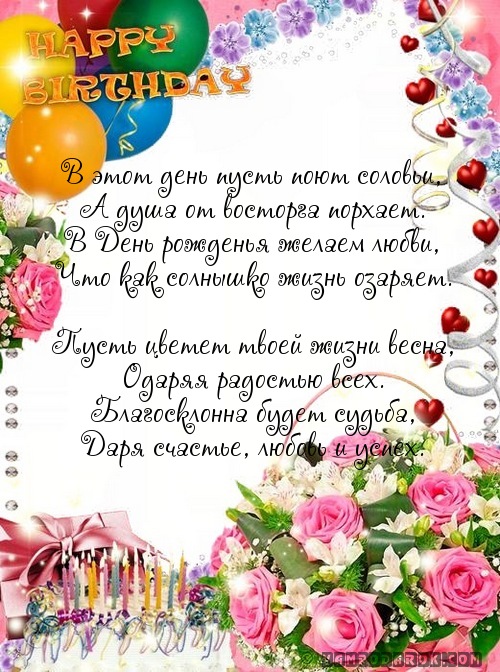 В этот день пусть поют соловьи,…