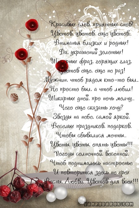 красивое поздравление с днем рождения