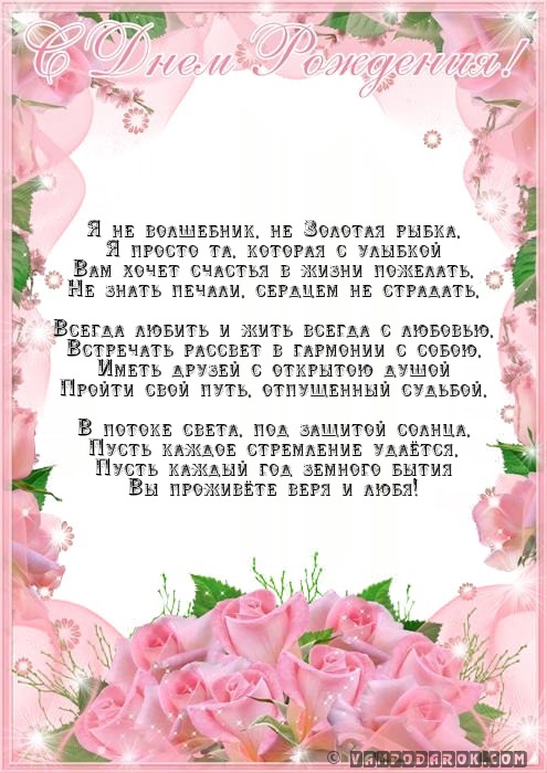 Я не волшебник, не Золотая рыбка,…