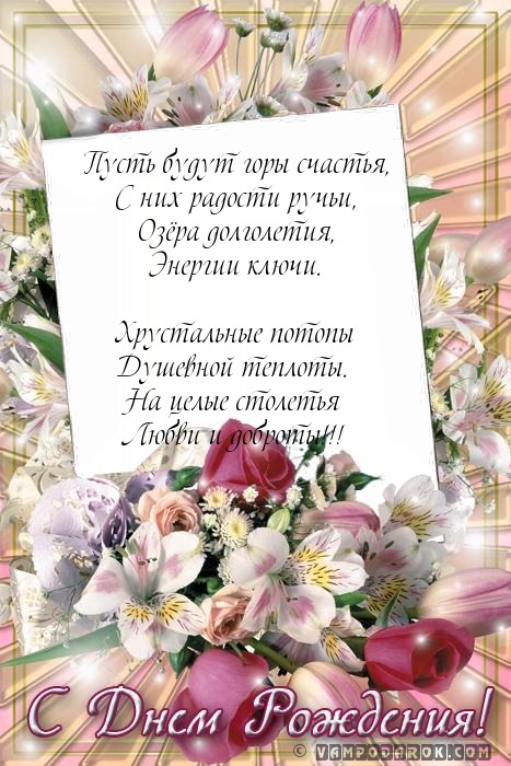 Пусть будут горы счастья,…