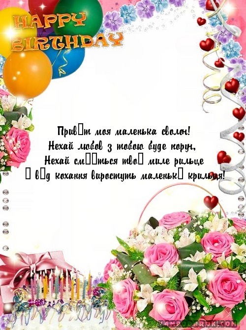 Оригинальные поздравление молодых к подаркам Оригинальные поздравление молодых к подаркам