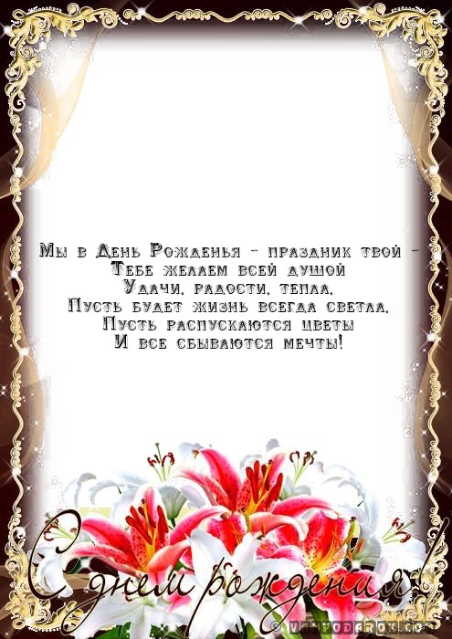 С днем рождения покойного С днем рождения покойного