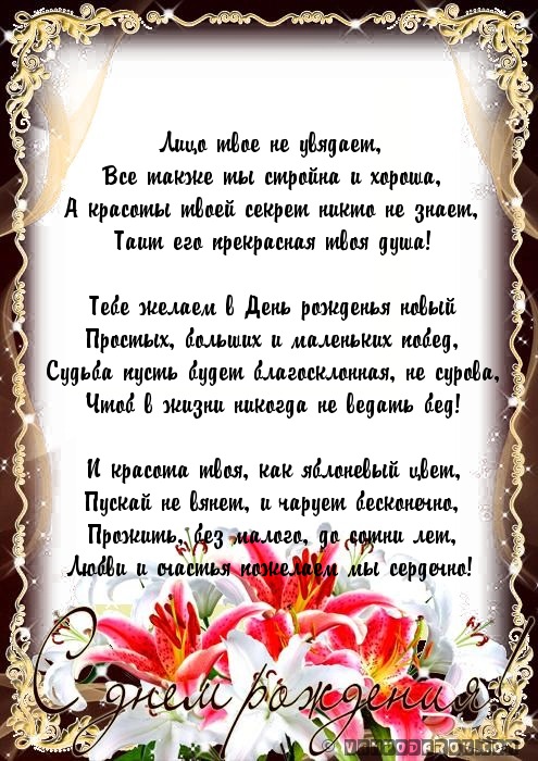 Лицо твое не увядает,…