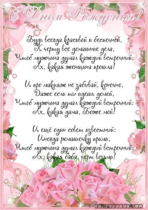 красивая картинка женщине с днем рождения онлайн
