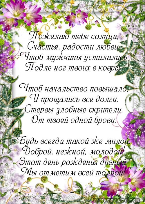 Тост для коллег шуточные Тост для коллег шуточные