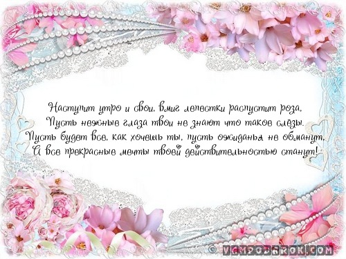 Наступит утро и свои, вмиг лепестки распустит роза,…