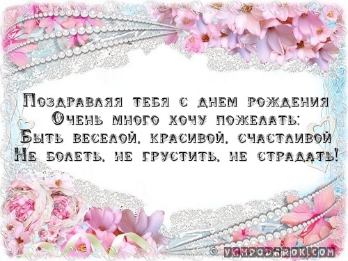 Голосовые открытки любимого с днем рождения Голосовые открытки любимого с днем рождения