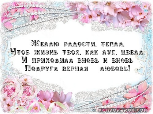 Авторские поздравления девушке с днем рождения Авторские поздравления девушке с днем рождения