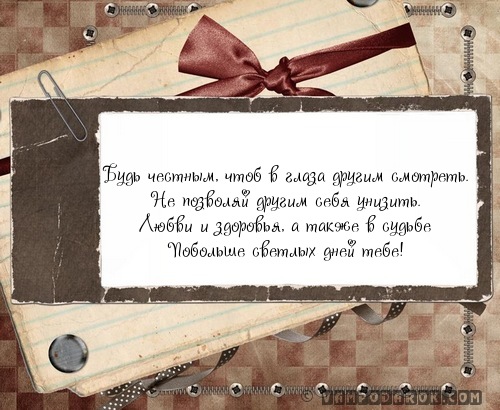 Поздравление бывшей жены с днём рождения Поздравление бывшей жены с днём рождения