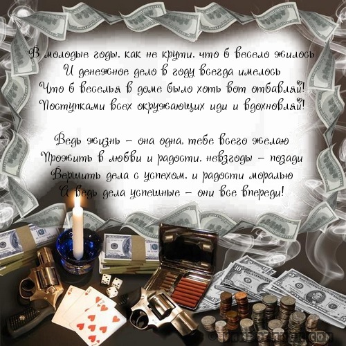 Пожелание с днем парню Пожелание с днем парню