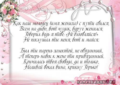 Музыкальные поздравления для жениха