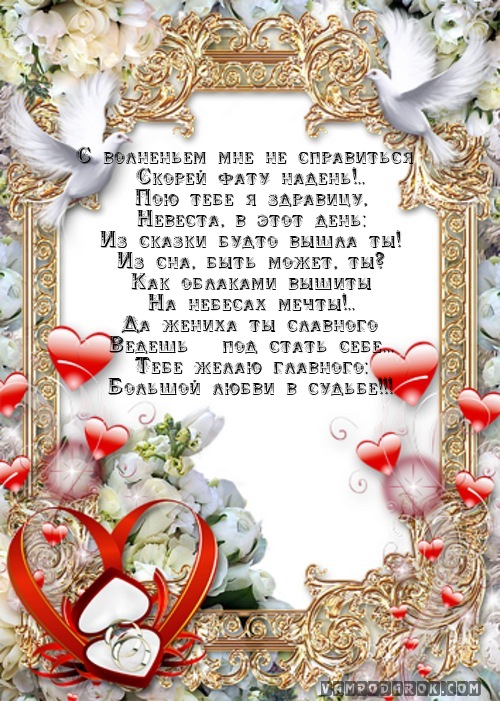 С волненьем мне не справиться —…