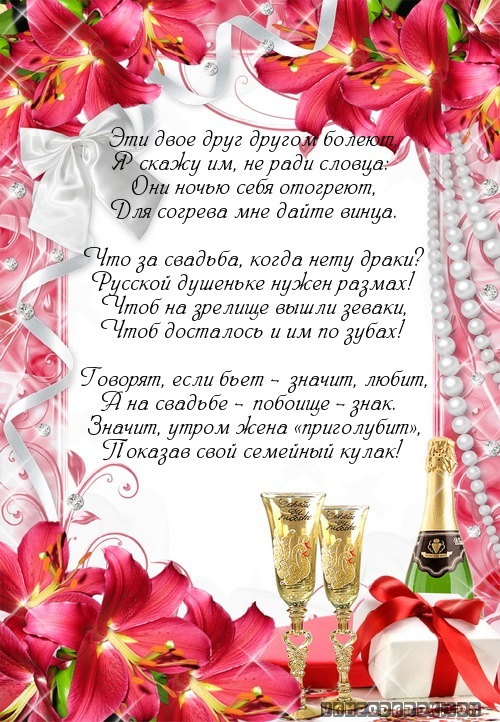 Поздравления на свадьбу внуку прикольные фото 658