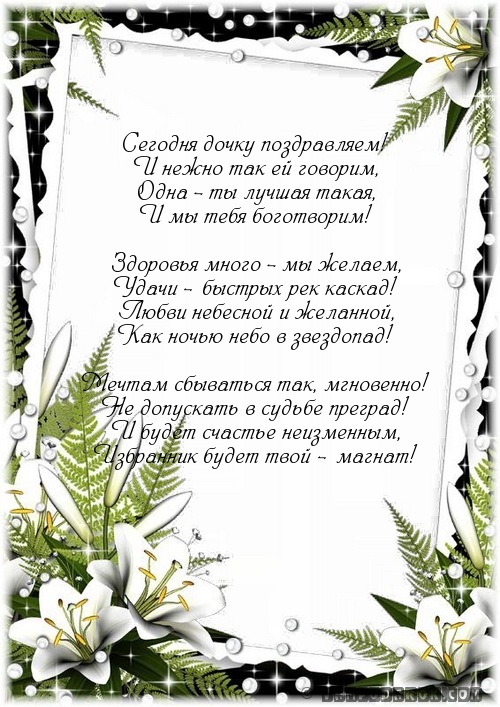 Поздравление с юбилеем куму от кумовьев Поздравление с юбилеем куму от кумовьев