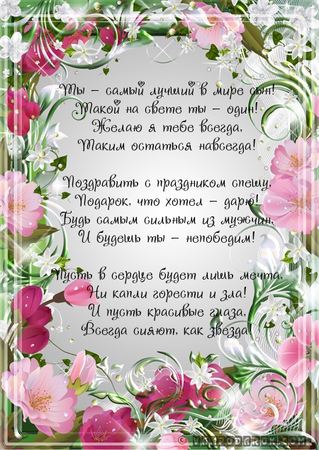 от мамы
