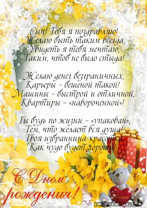 от папы