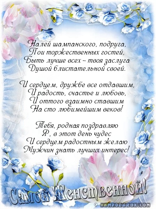 Налей шампанского, подруга,…