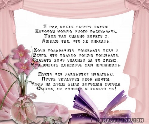 от брата