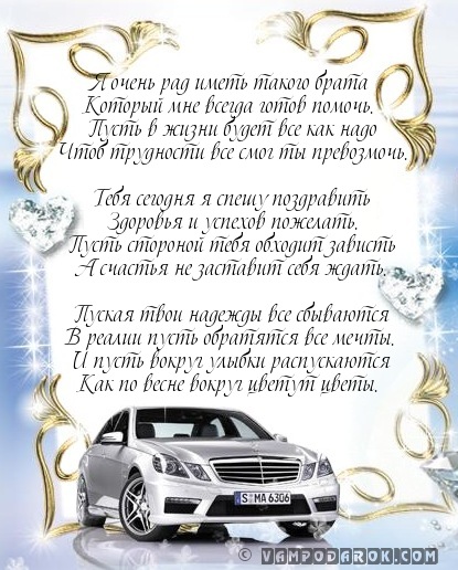 Рада такому брату стих Рада такому брату стих