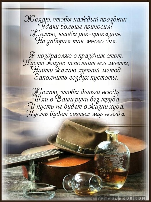 Желаю, чтобы каждый праздник…