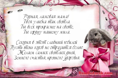 Сценарий к 80летнему юбилею бабушки - Страна Мам Сценарий Дня Рождения на 30 лет. Как отметить юбилей 30 лет