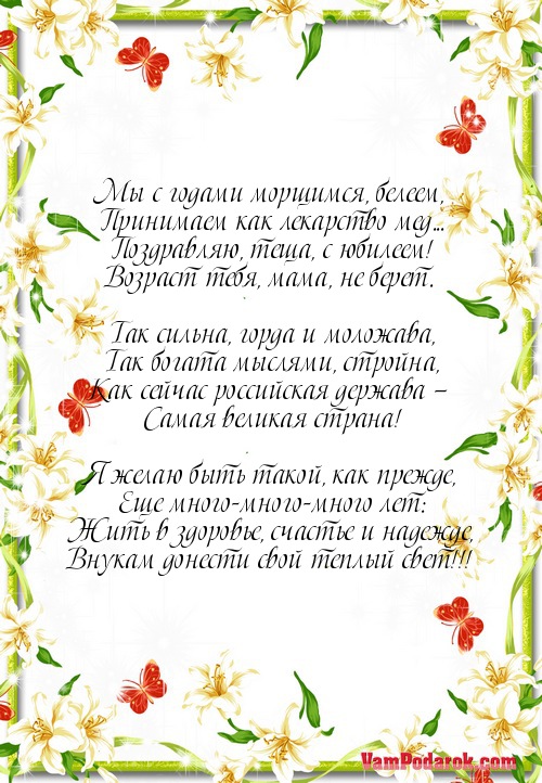 Поздравления в прозе с выходом на пенсию