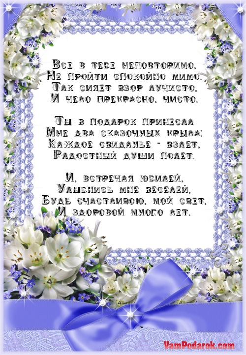 Все в тебе неповторимо,…