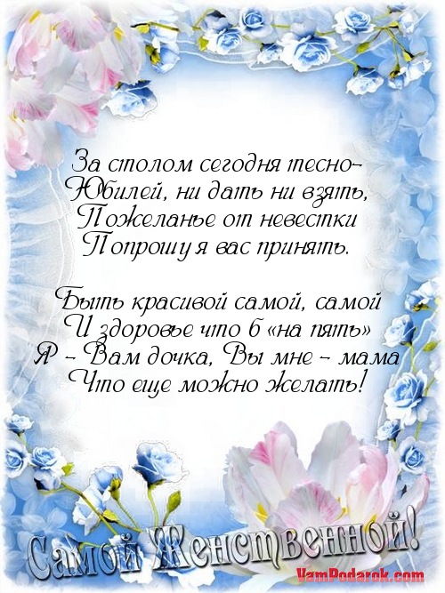 Музыкальные поздравления свекрови с днем рождения Музыкальные поздравления свекрови с днем рождения