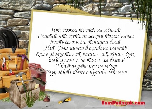 Поздравления ученых с юбилеем Поздравления ученых с юбилеем