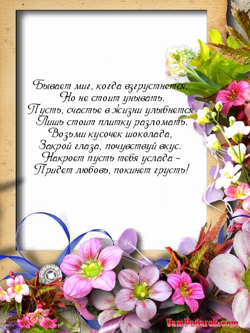 Стих к подарку шоколаду Стих к подарку шоколаду