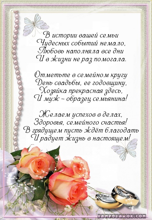 В истории вашей семьи…