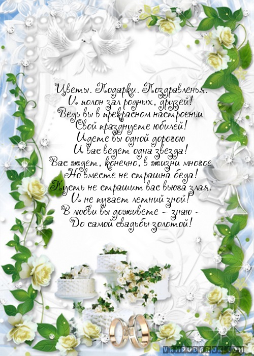 Цветы. Подарки. Поздравленья.…