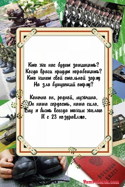 Поздравление мужчине от всех родных Поздравление мужчине от всех родных