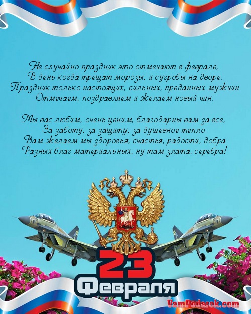 Не случайно праздник это отмечают в феврале,…