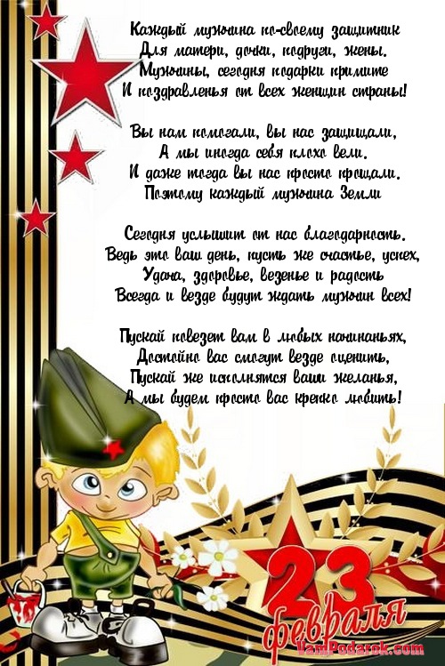Каждый мужчина по-своему защитник…