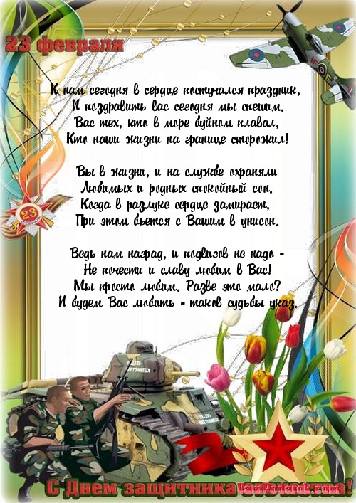 К нам сегодня в сердце постучался праздник,…
