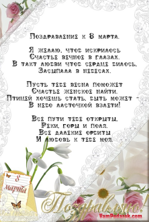 Типовые поздравления Типовые поздравления