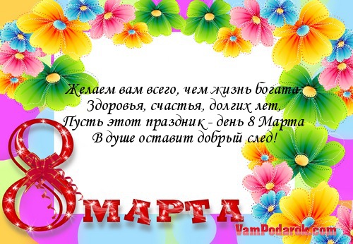 Долгих лет вам поздравления с Долгих лет вам поздравления с