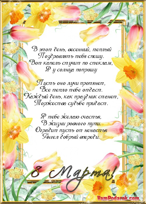 Поздравление с первым днем года Поздравление с первым днем года