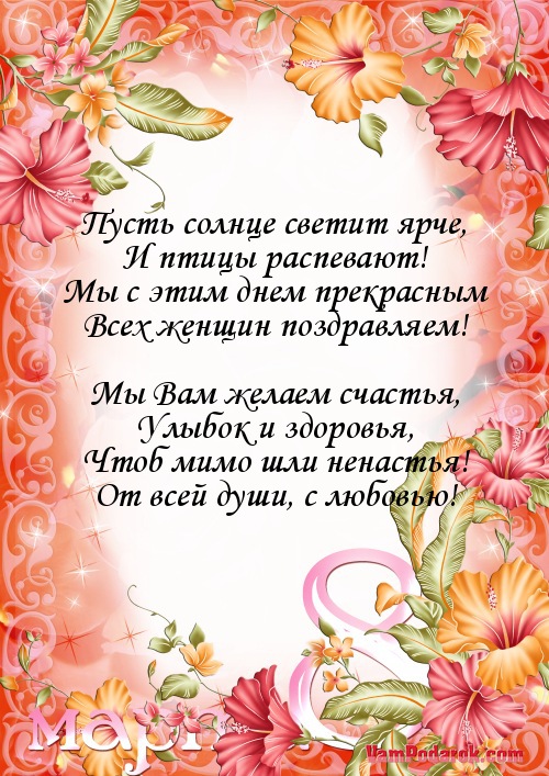 Пусть солнце светит ярче,…