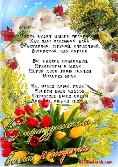 Стихи с поздравлениями серьезные фото 566
