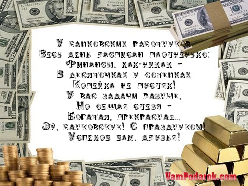 Банковские открытки Банковские открытки