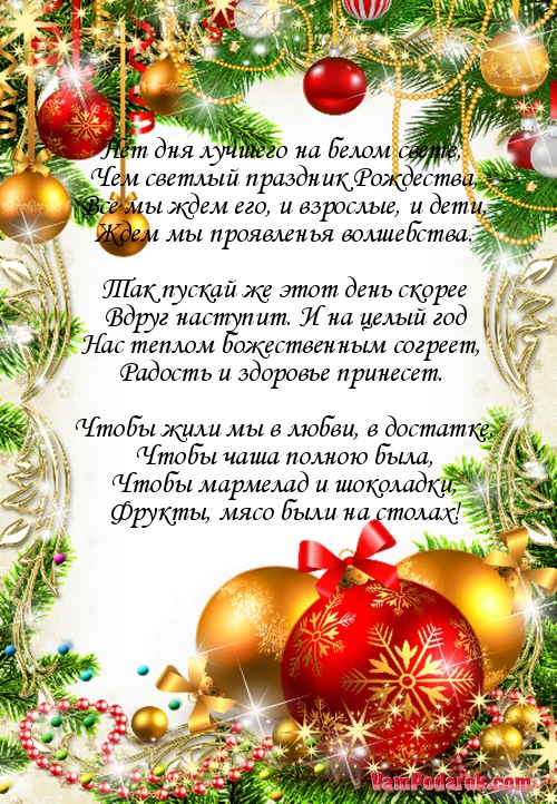 Нет дня лучшего на белом свете,…