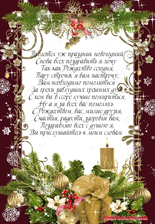 Пролетел уж праздник новогодний…