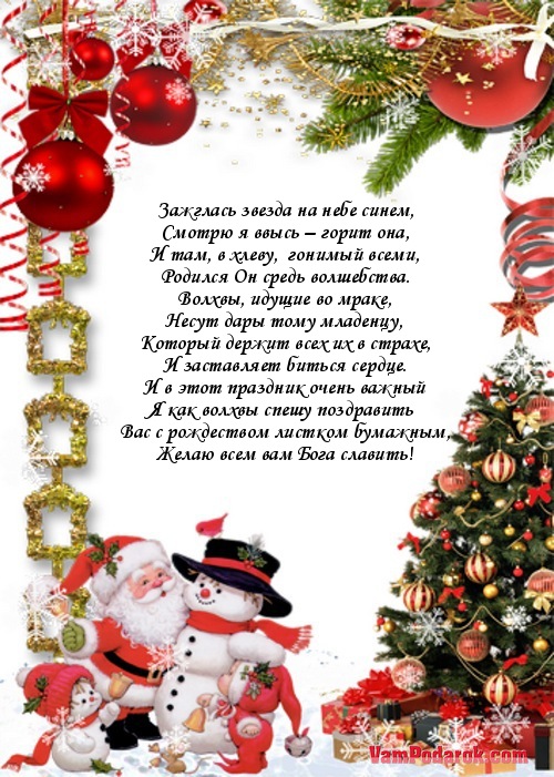 Зажглась звезда на небе синем,…