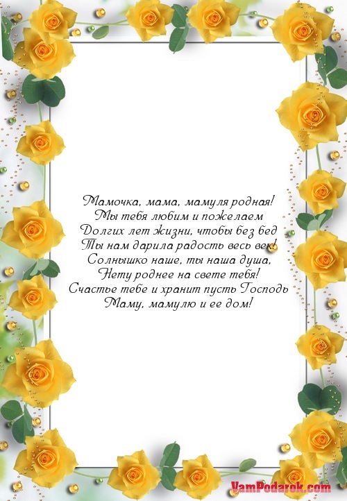 Мамочка с днем матери тебя Мамочка с днем матери тебя