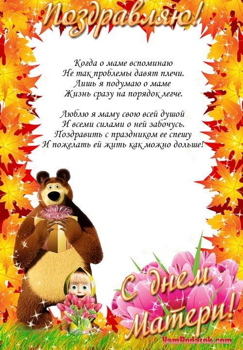 Красивые поздравления Поздравления