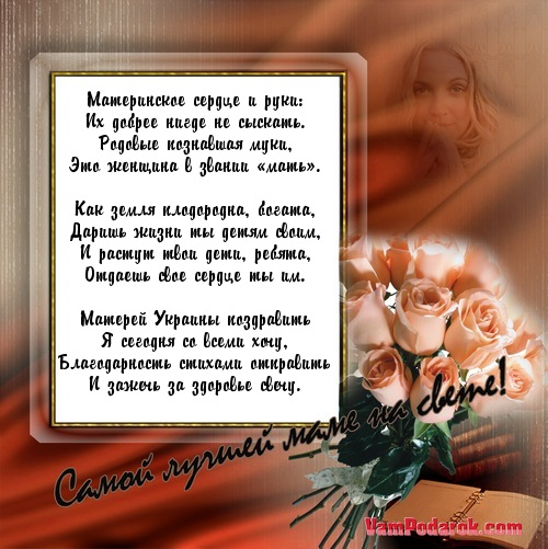 Материнское сердце и руки:…