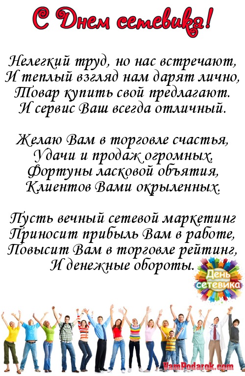 Нелегкий труд, но нас встречают,…