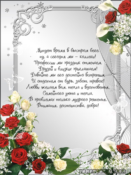 Минует время в быстром беге,…